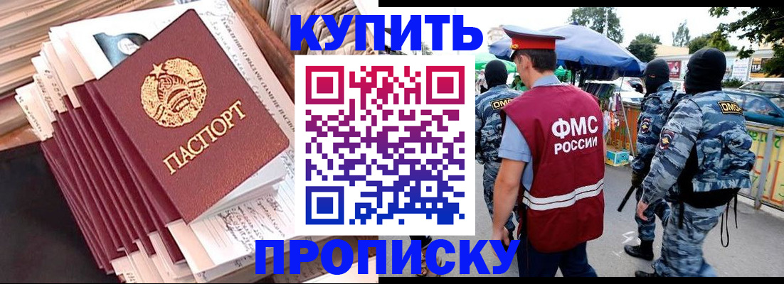 временная регистрация адрес в Североуральске