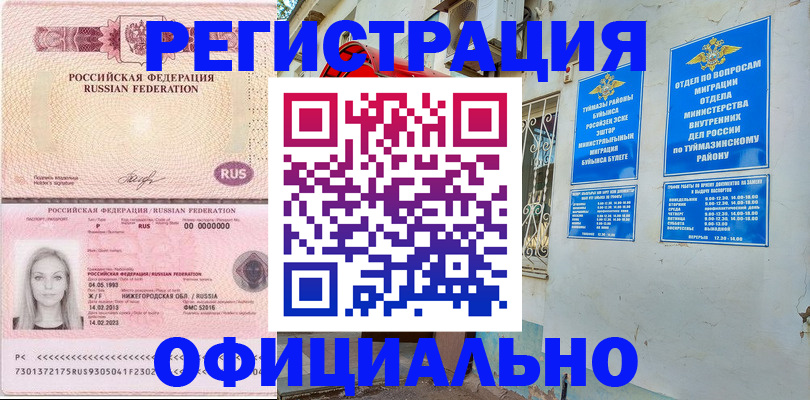 временная регистрация адрес в Североуральске