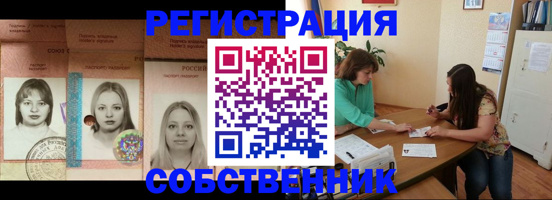 прописка в квартире в Североуральске