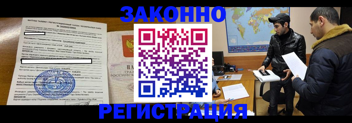 временная регистрация адрес в Североуральске